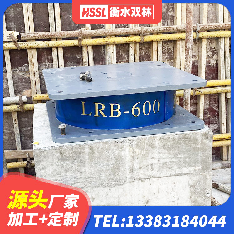 海西LRB1300隔震支座厂家电话 海西橡胶隔震支座装置源头工厂 海西高阻尼支座减震支座生产厂家 海西LRB400支座厂家 - 第1张